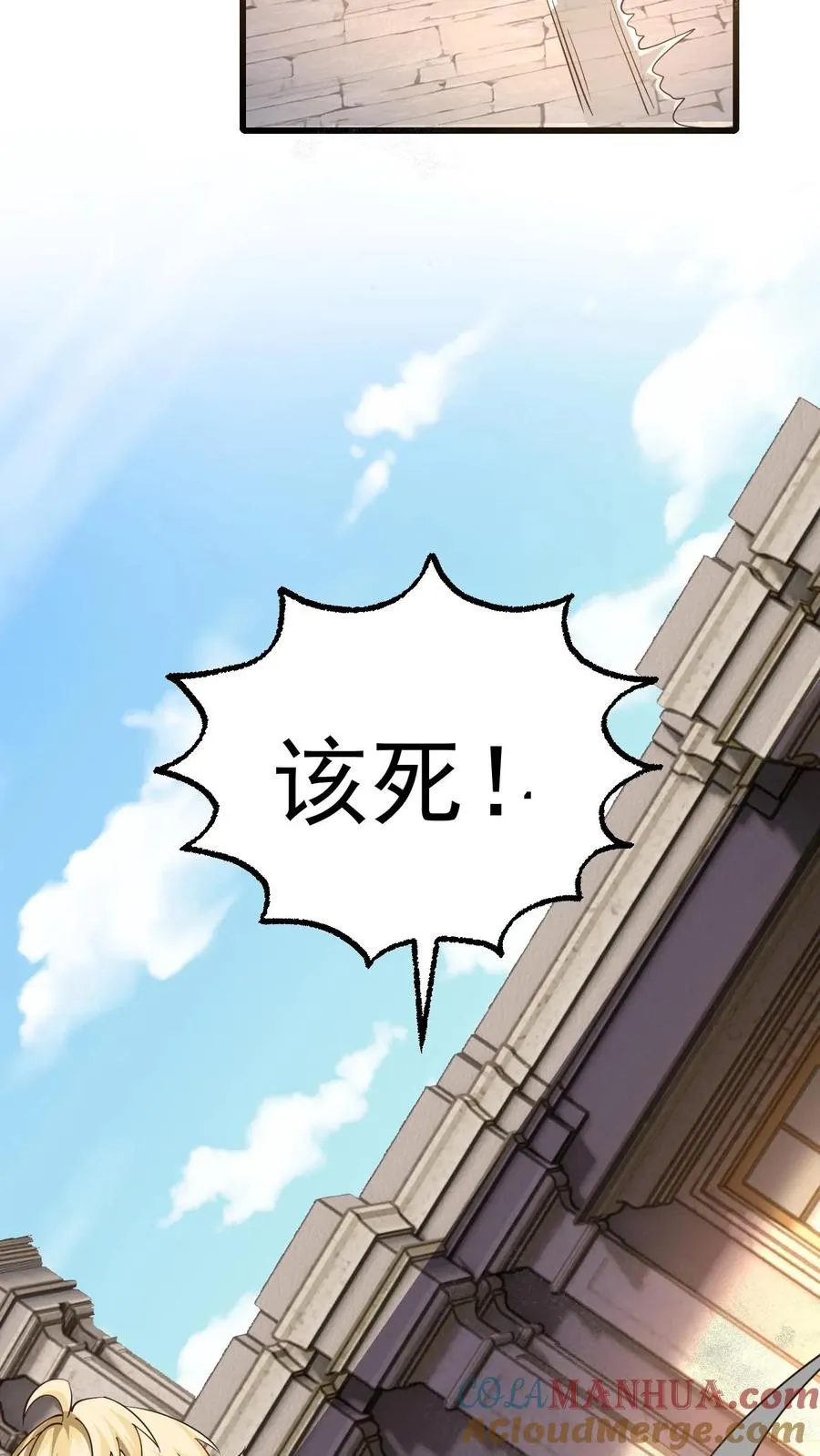 第9话 求玩家心理阴影面积 第46页