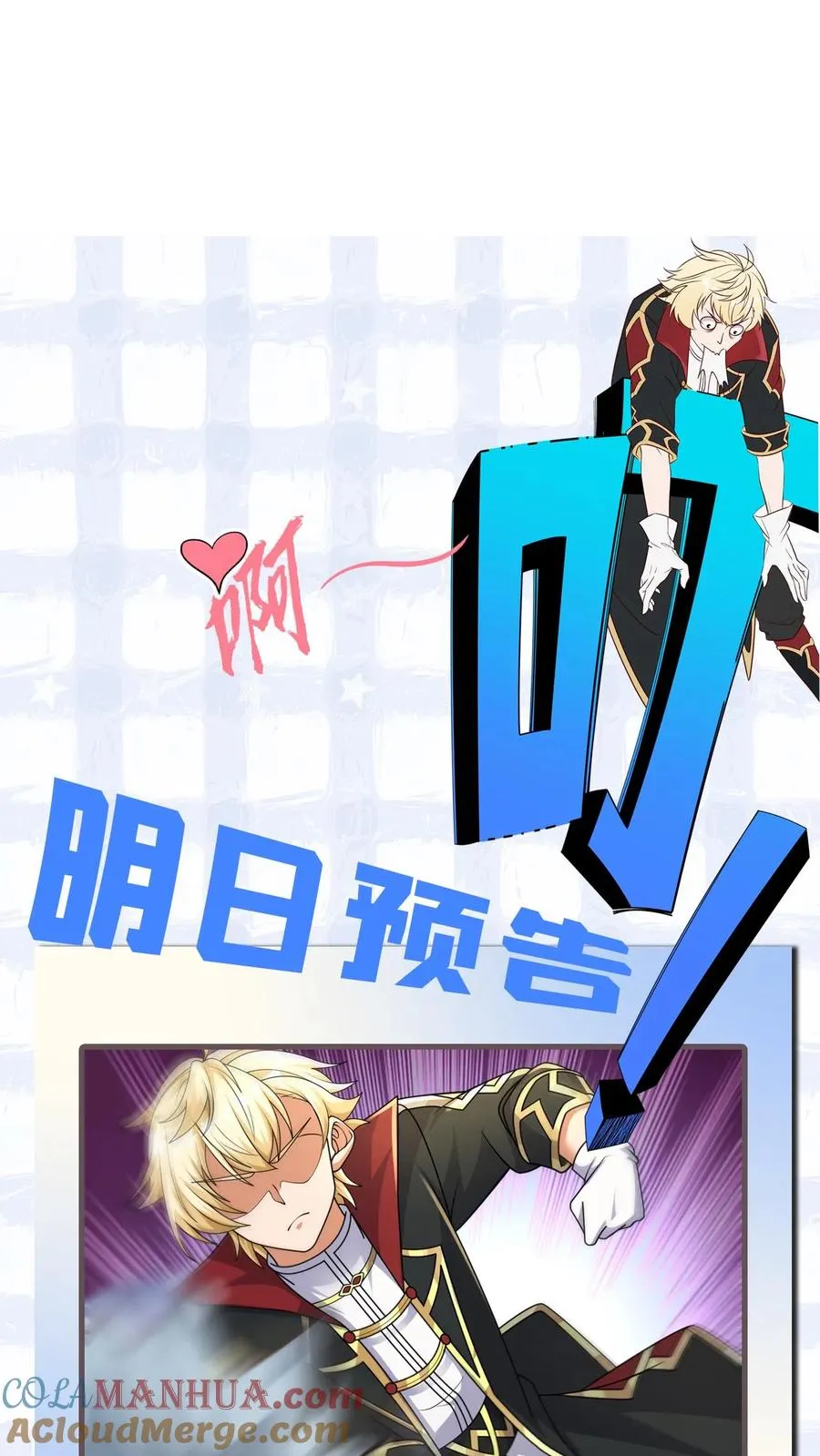 第9话 求玩家心理阴影面积 第49页
