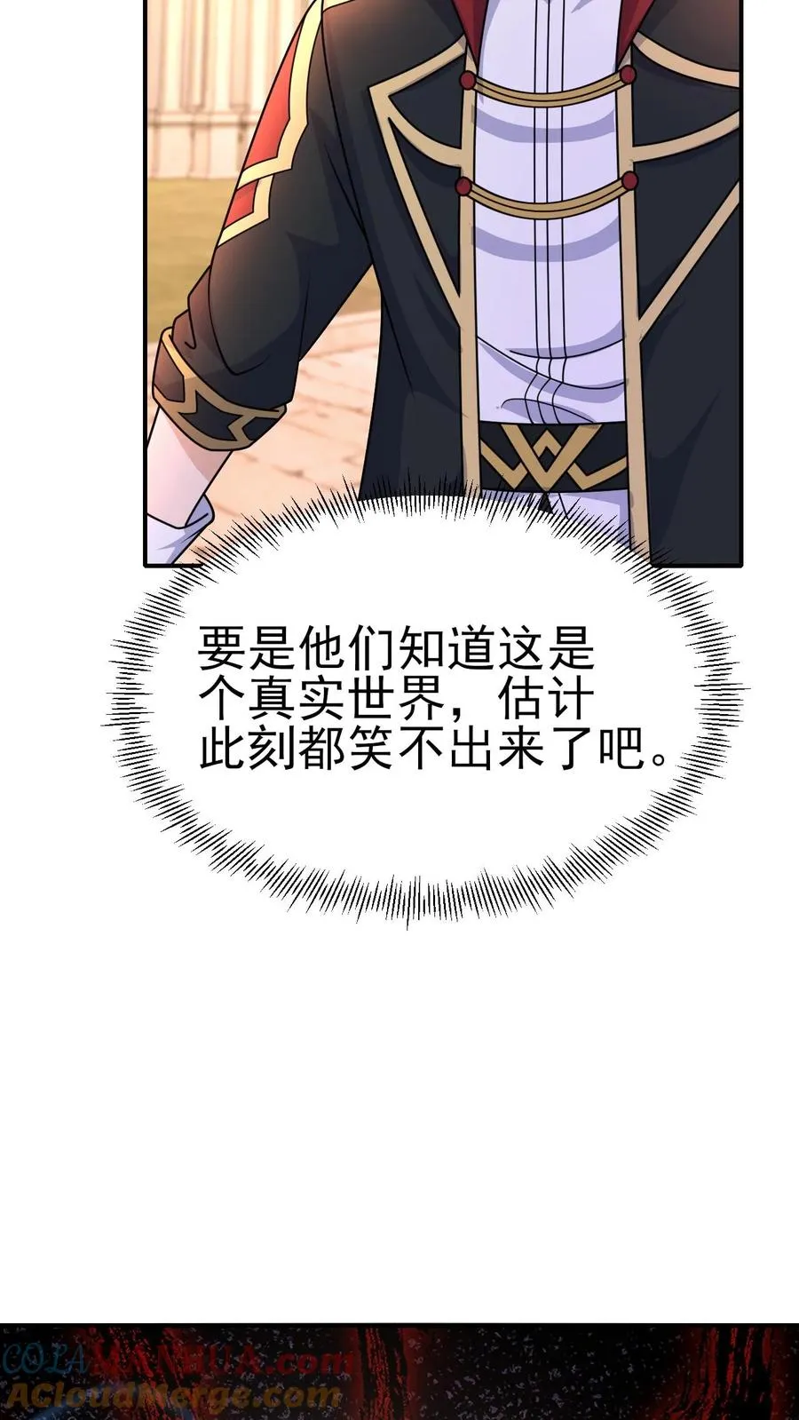 第10话 打脸主角 第5页