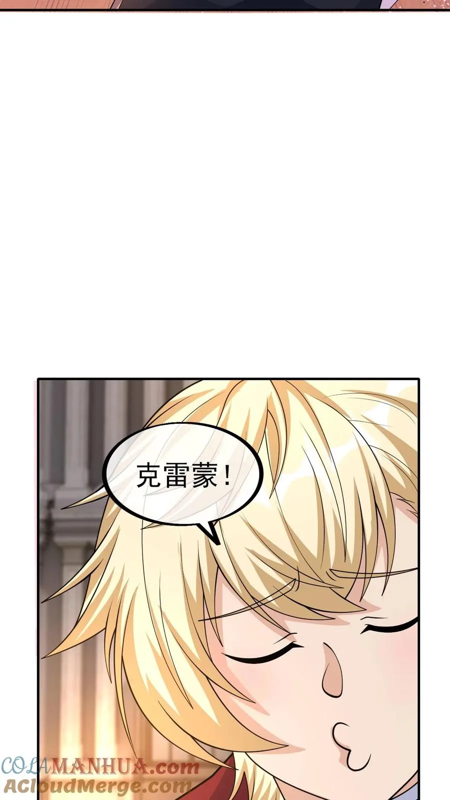 第10话 打脸主角 第7页