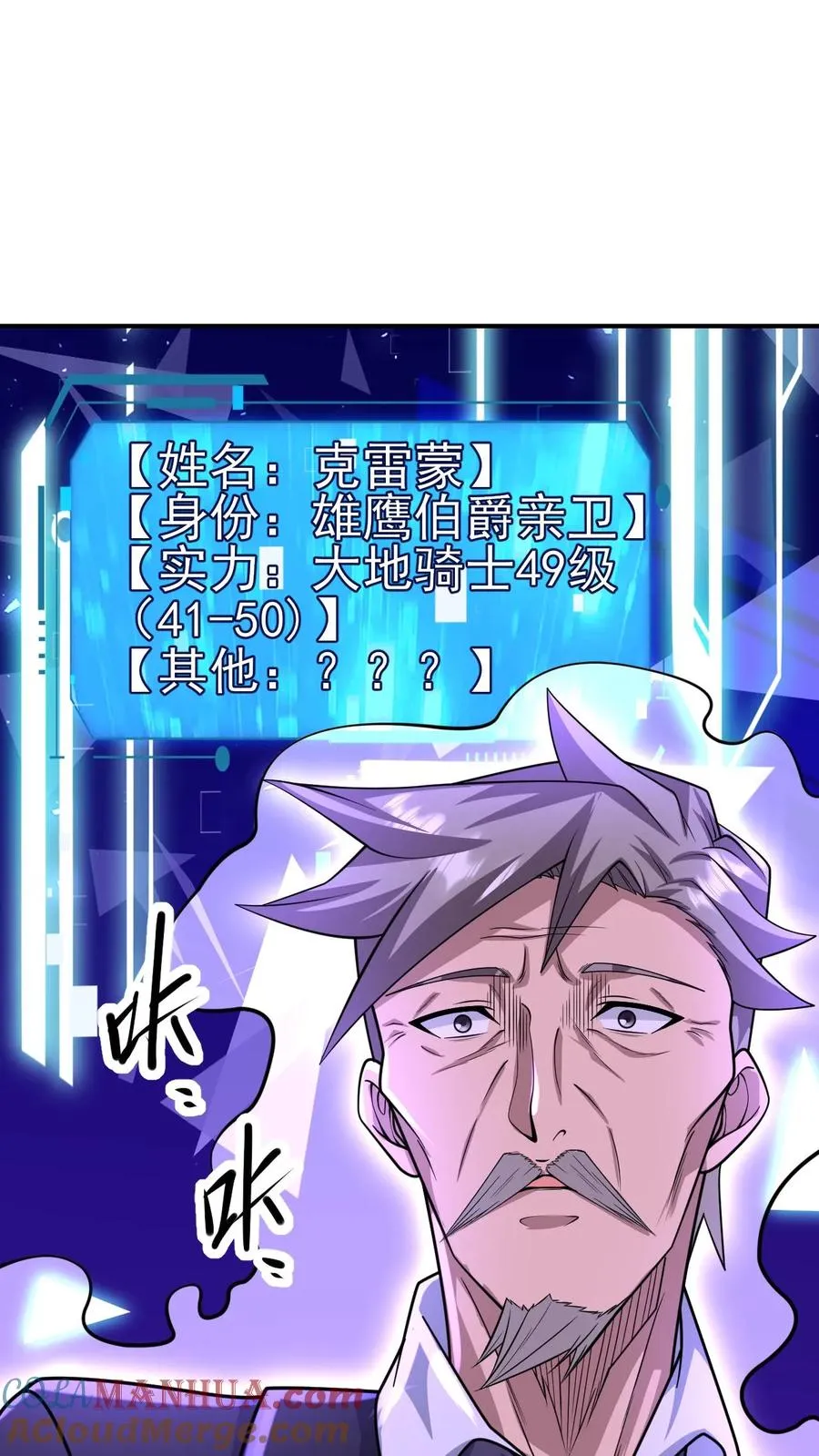第10话 打脸主角 第11页
