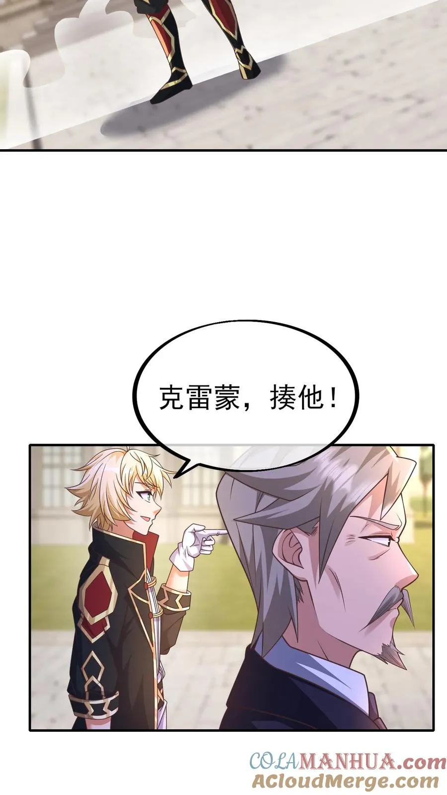 第10话 打脸主角 第17页