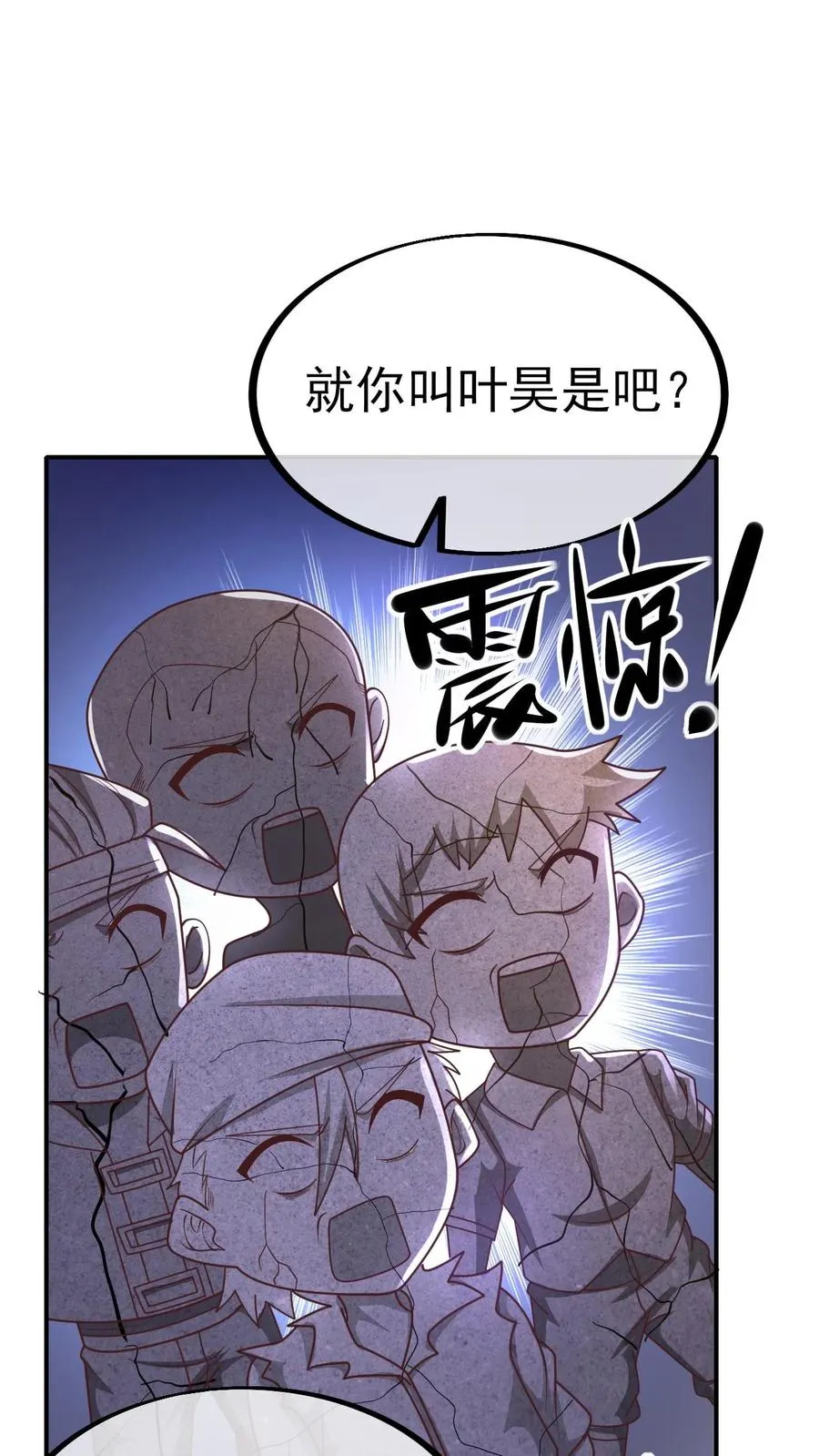 第10话 打脸主角 第28页