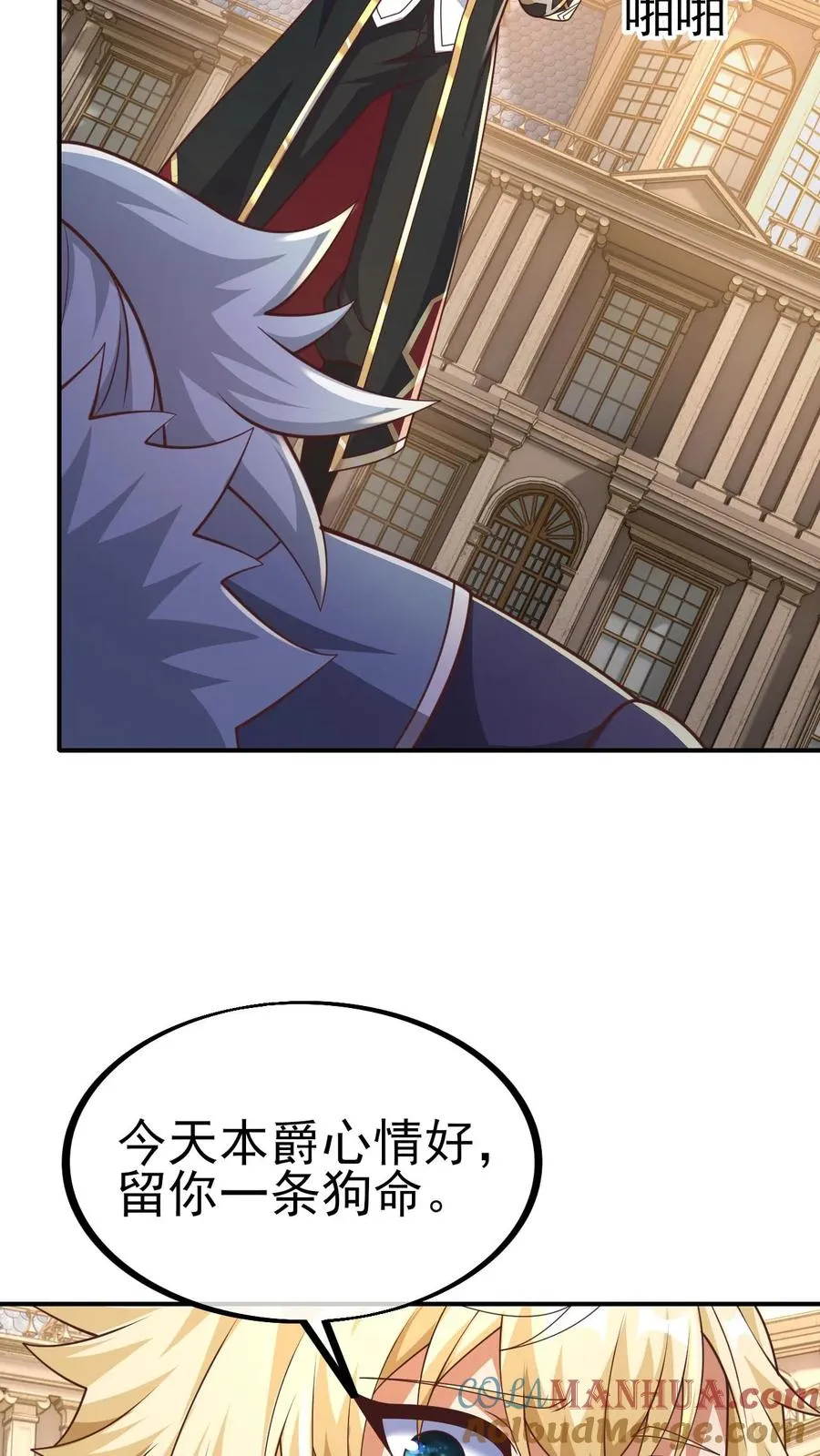 第10话 打脸主角 第31页