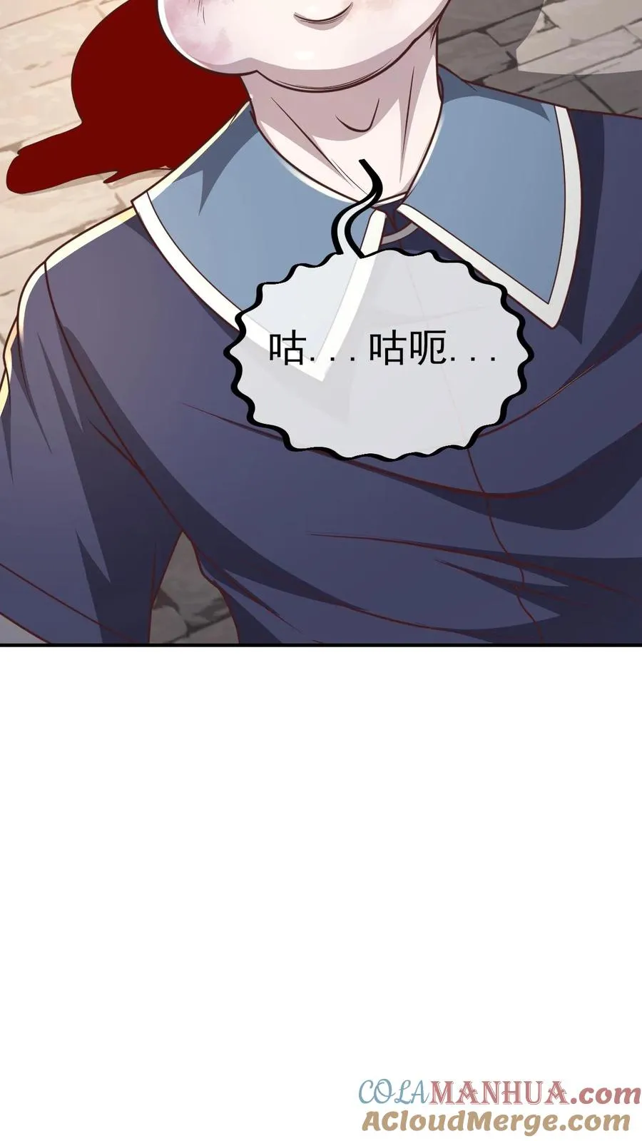第10话 打脸主角 第33页