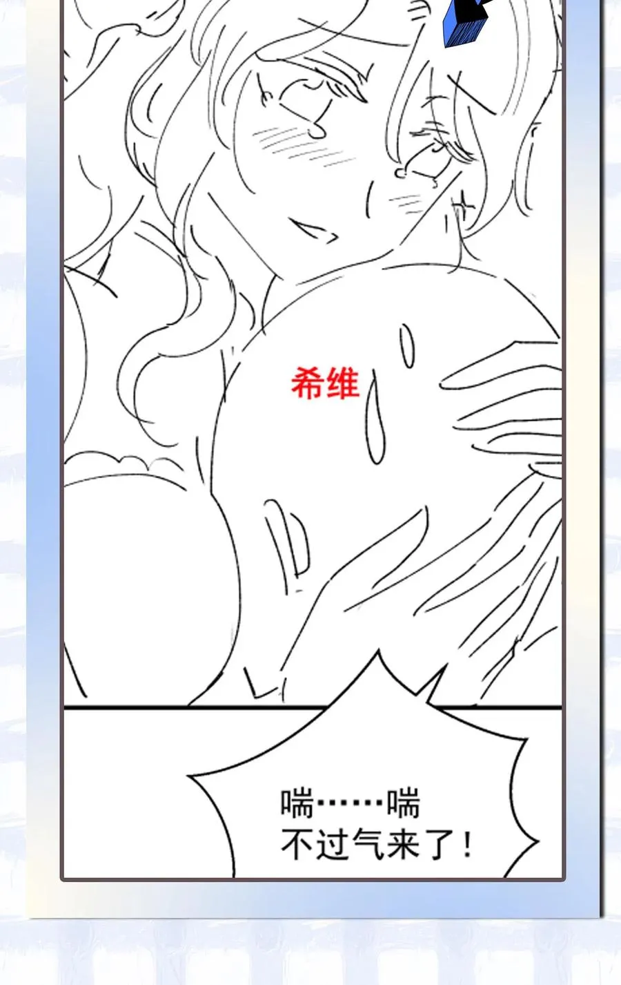 第10话 打脸主角 第38页