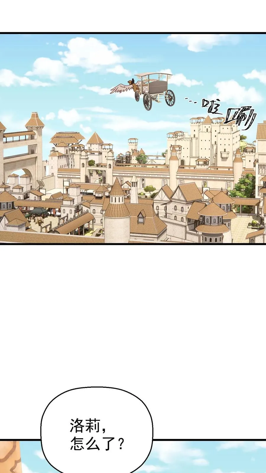 第11话 克丽丝太太 第2页