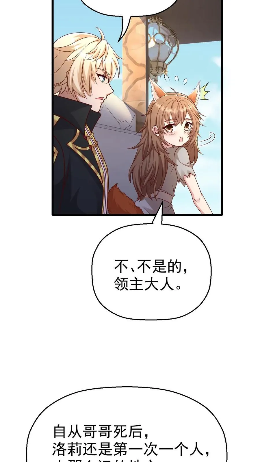 第11话 克丽丝太太 第4页