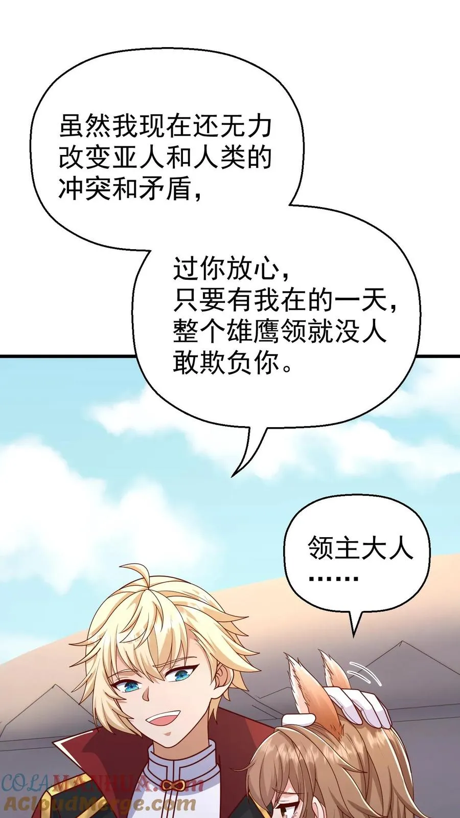 第11话 克丽丝太太 第7页