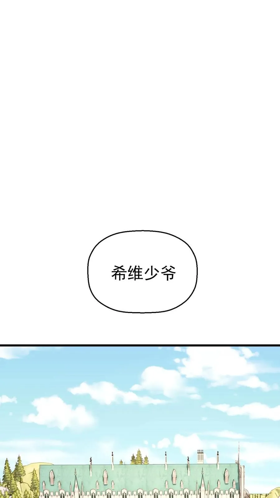 第11话 克丽丝太太 第10页