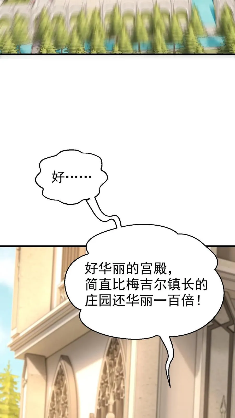 第11话 克丽丝太太 第12页
