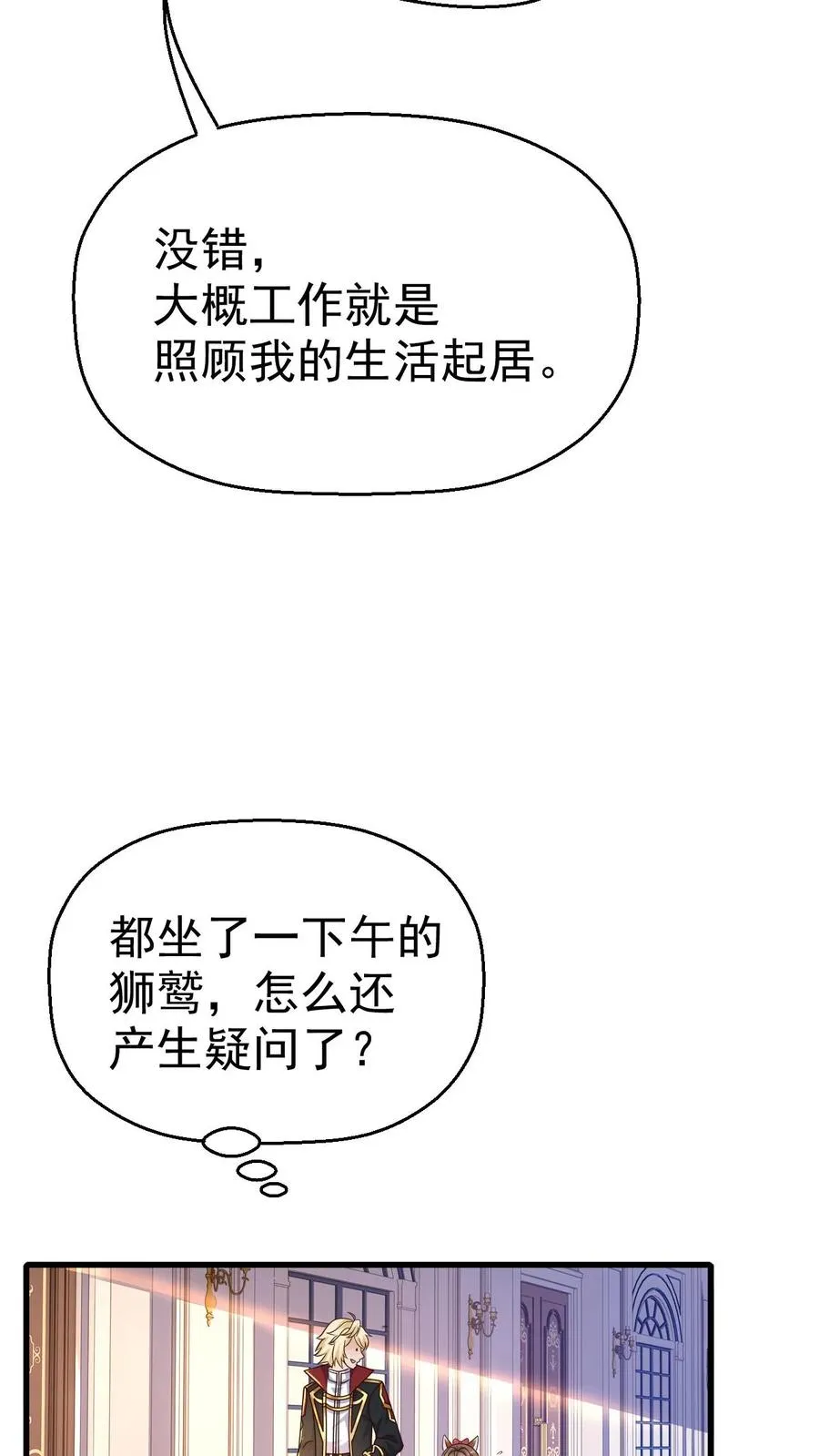 第11话 克丽丝太太 第14页