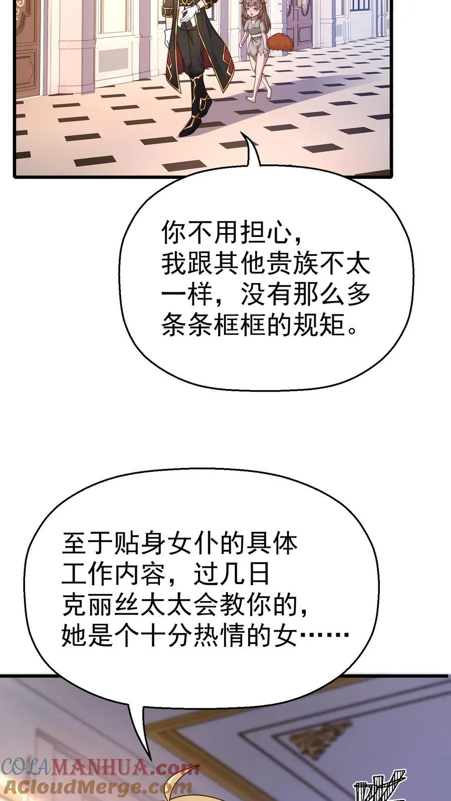 第11话 克丽丝太太 第15页