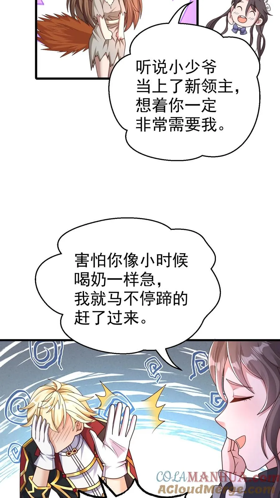 第11话 克丽丝太太 第21页