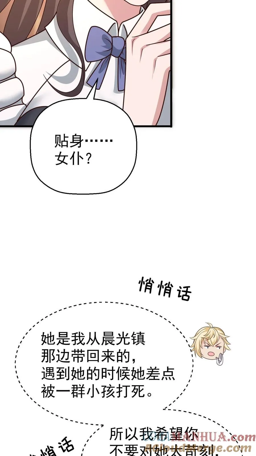 第11话 克丽丝太太 第25页