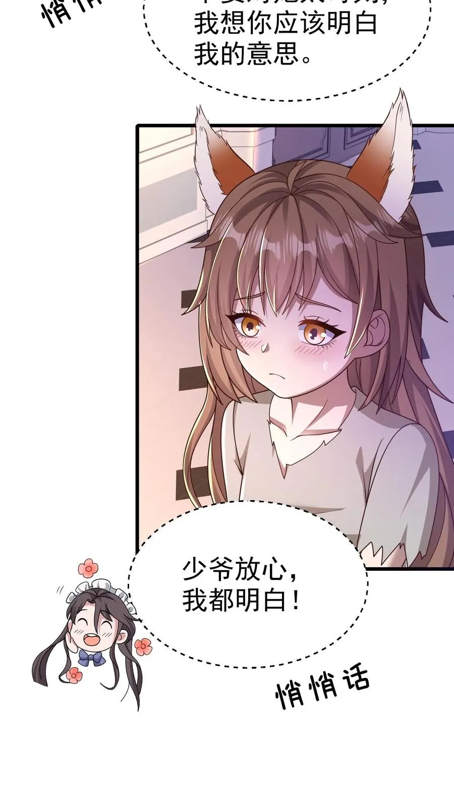 第11话 克丽丝太太 第26页