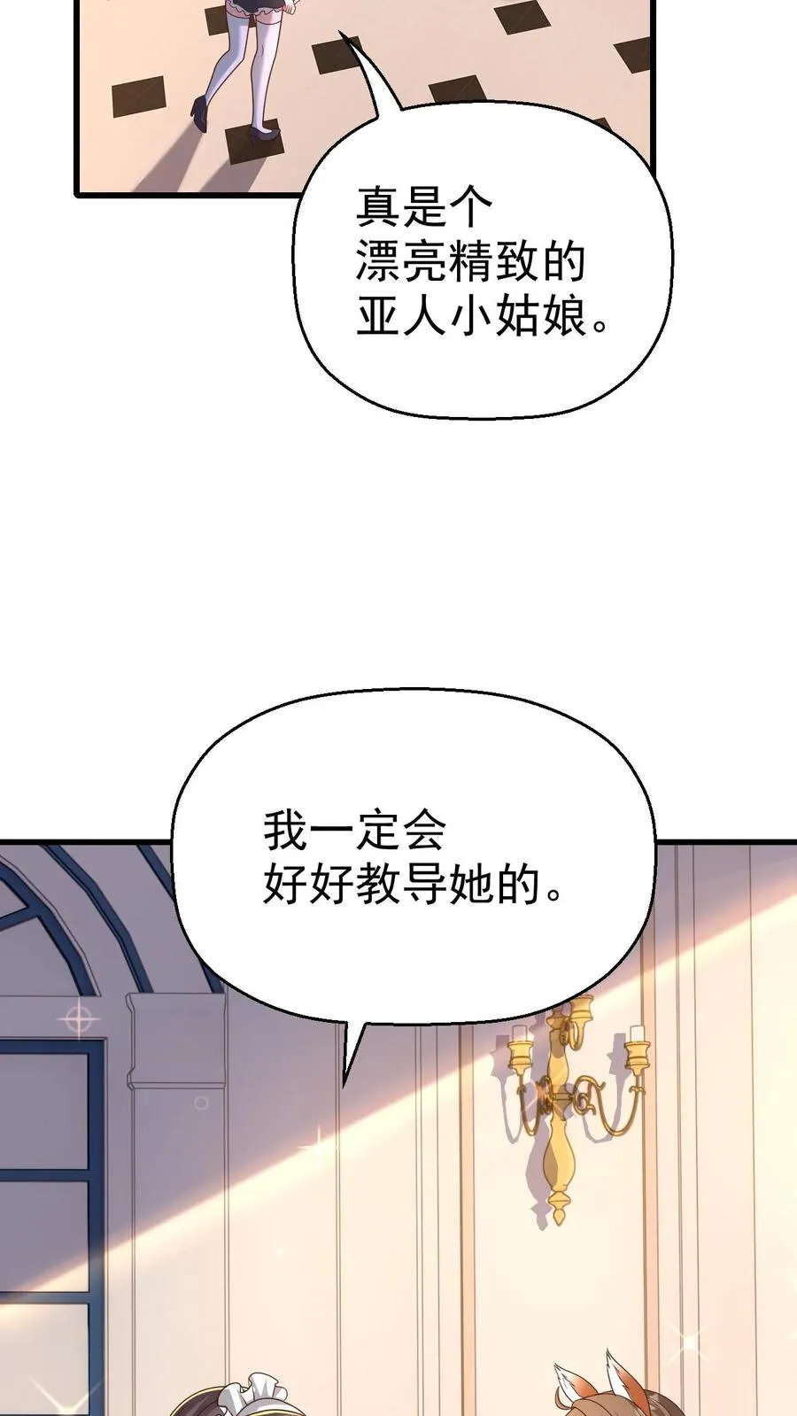 第11话 克丽丝太太 第28页