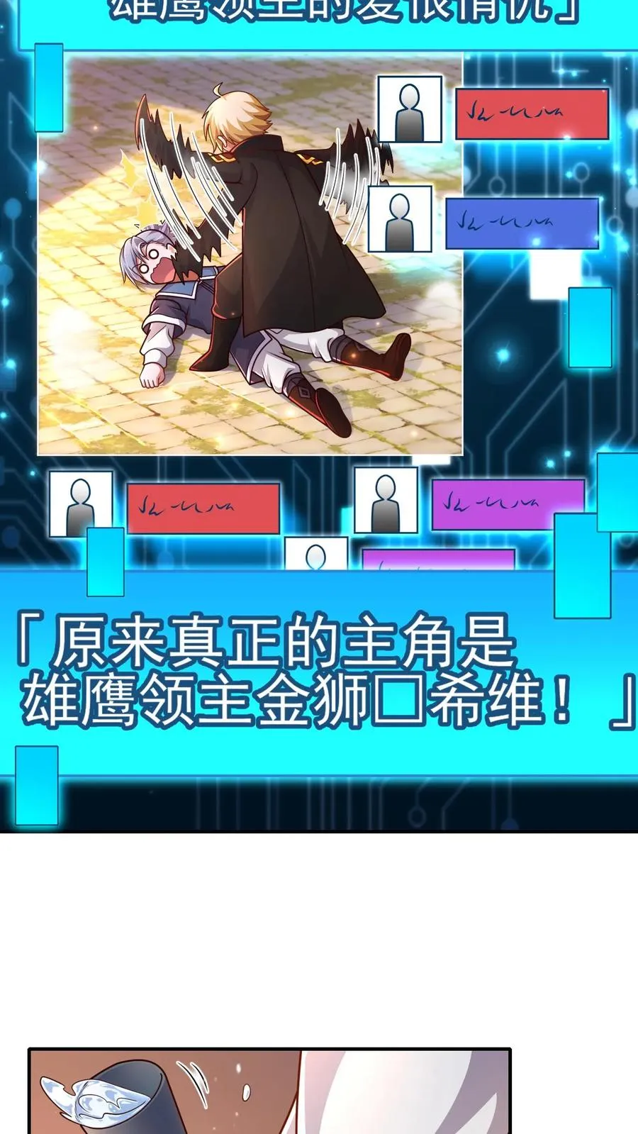 第12话 小女仆洛莉 第4页