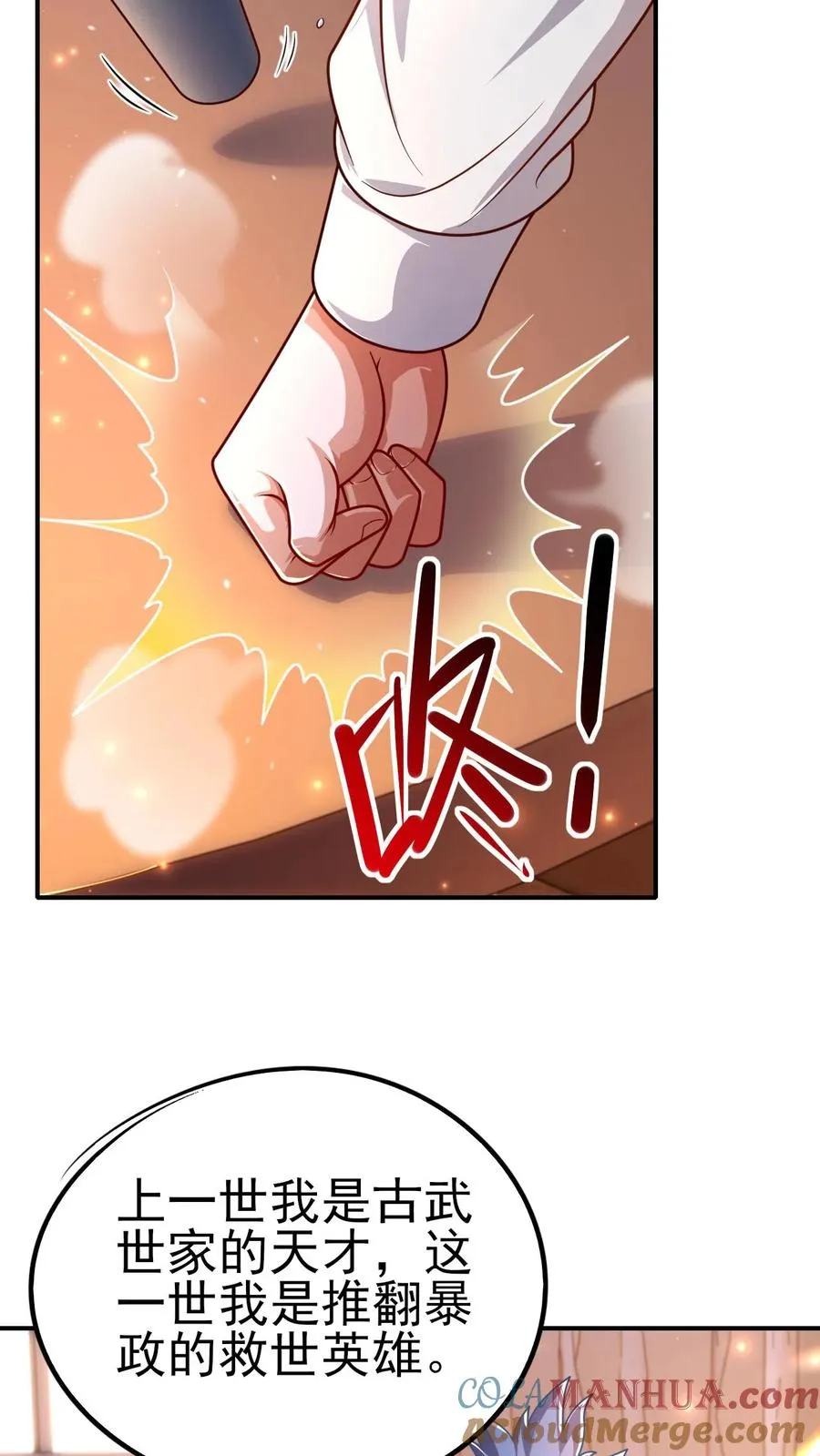 第12话 小女仆洛莉 第5页