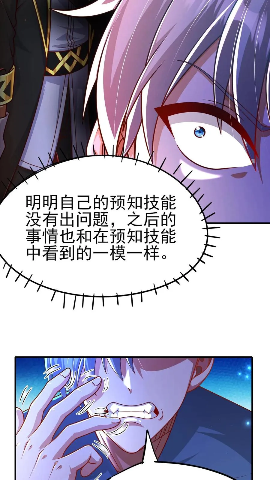 第12话 小女仆洛莉 第8页