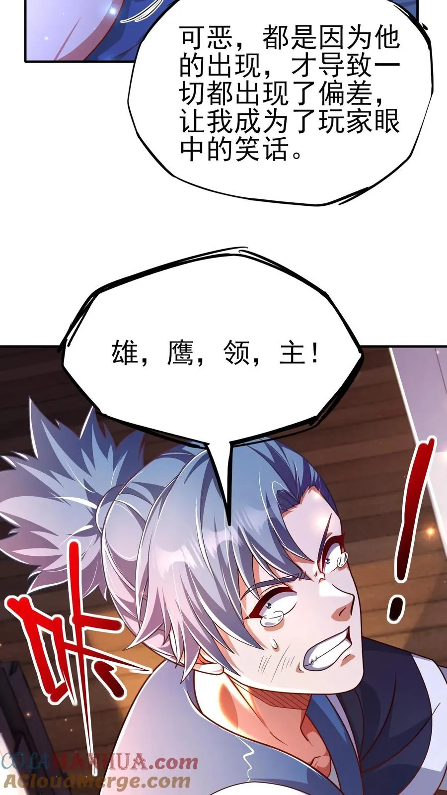 第12话 小女仆洛莉 第9页
