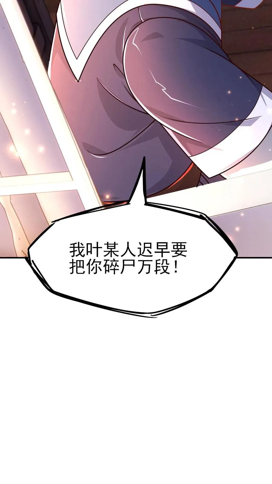 第12话 小女仆洛莉 第10页