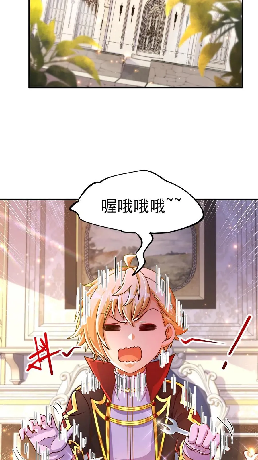 第12话 小女仆洛莉 第12页