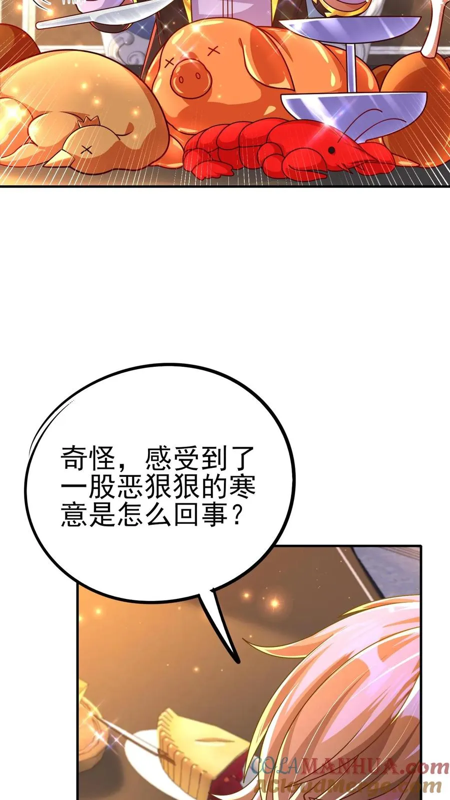 第12话 小女仆洛莉 第13页