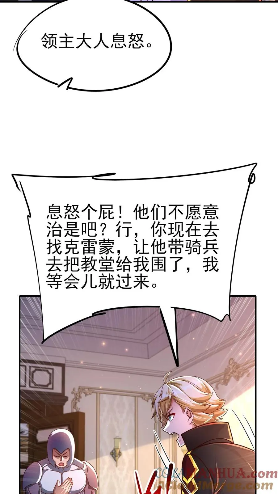 第12话 小女仆洛莉 第21页