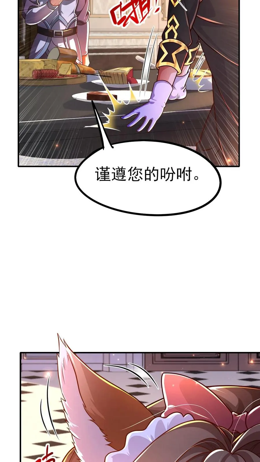 第12话 小女仆洛莉 第22页