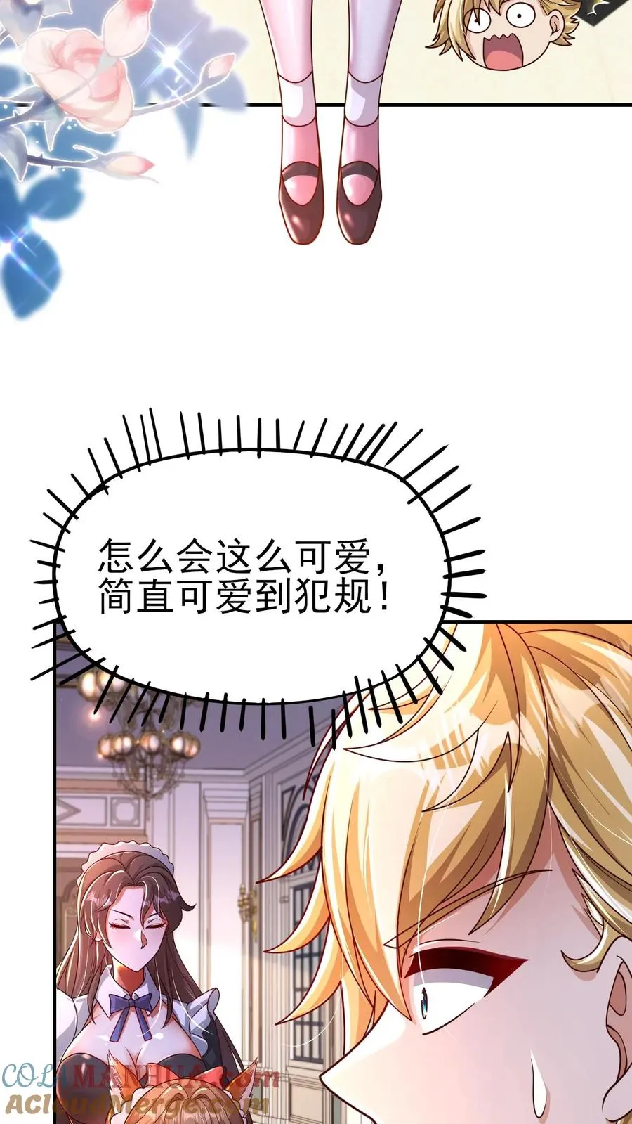第12话 小女仆洛莉 第25页