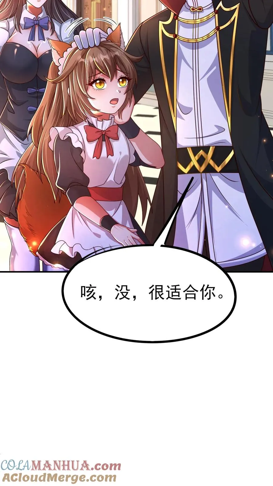 第12话 小女仆洛莉 第27页