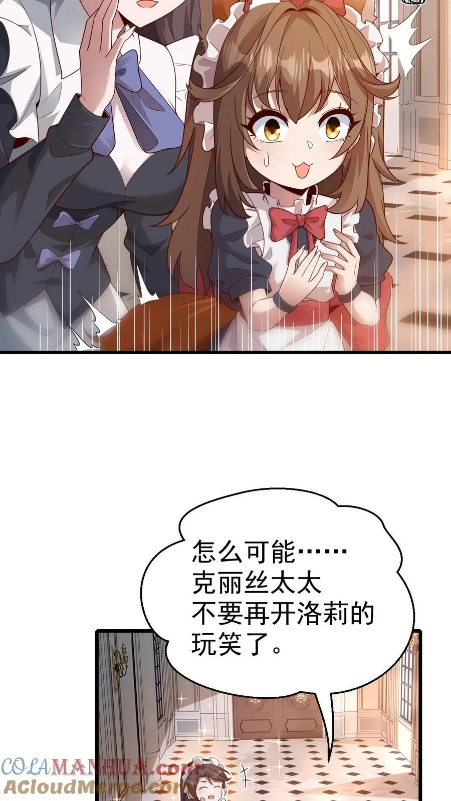 第13话 圣殿骑士 第3页