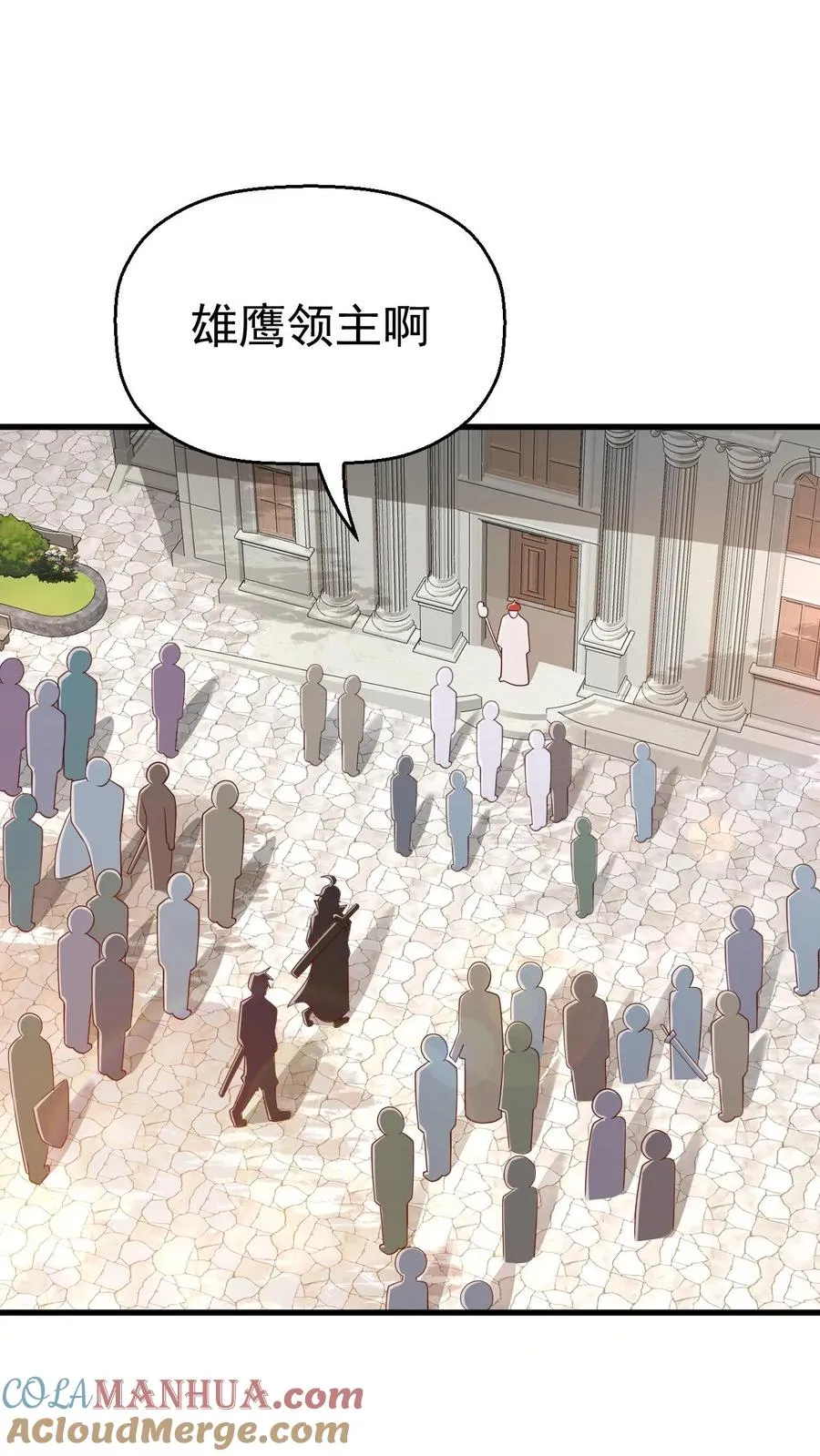 第13话 圣殿骑士 第9页