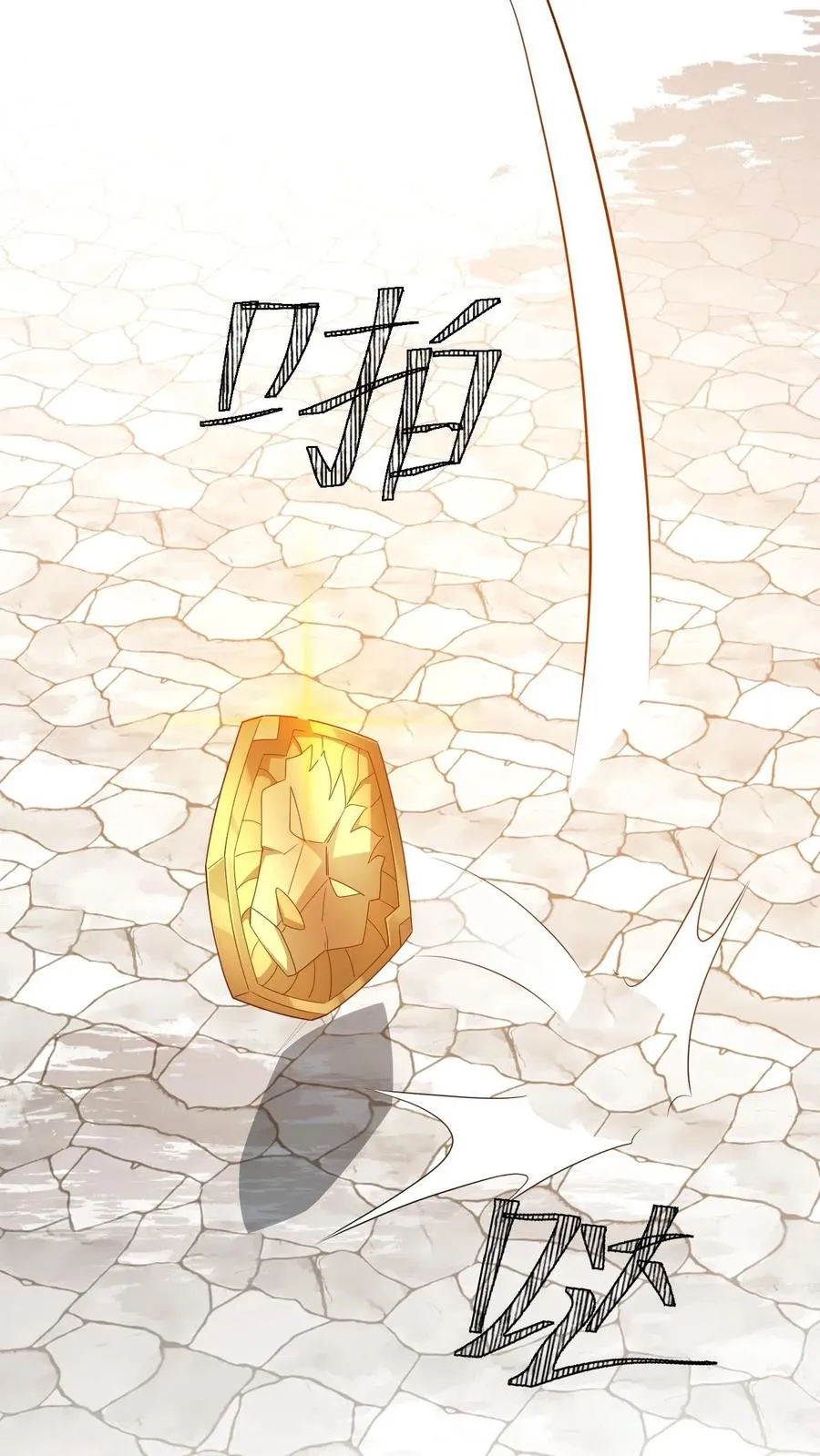 第13话 圣殿骑士 第16页