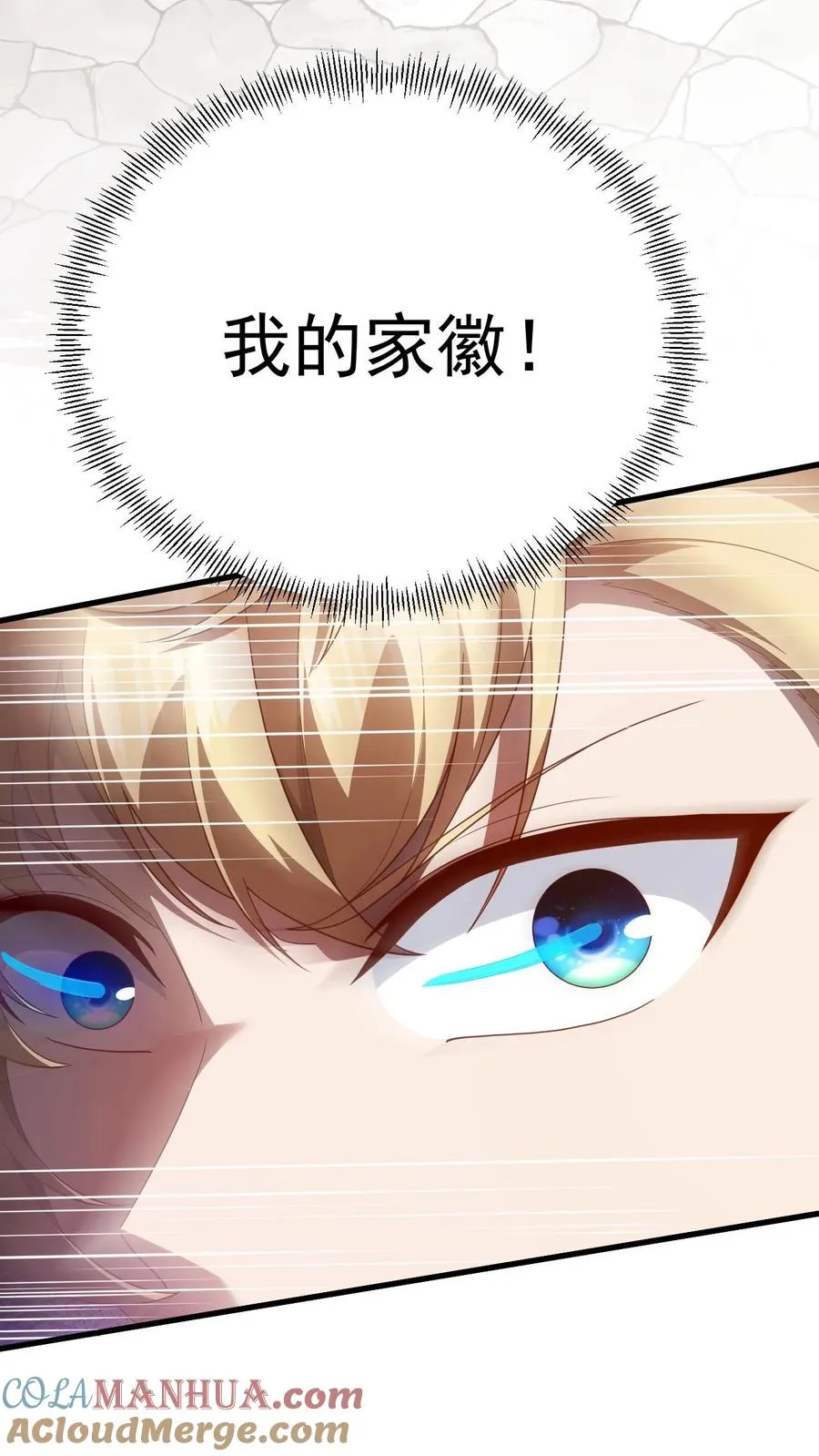 第13话 圣殿骑士 第17页