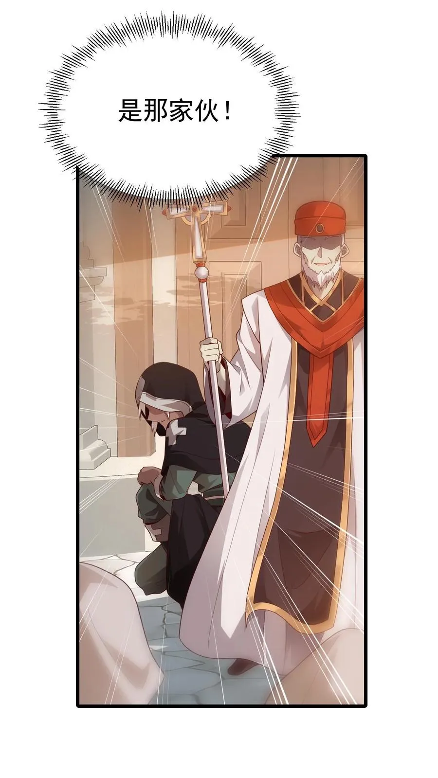 第13话 圣殿骑士 第18页