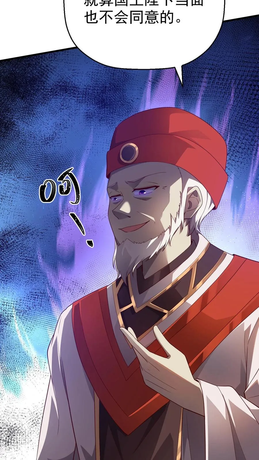 第13话 圣殿骑士 第26页