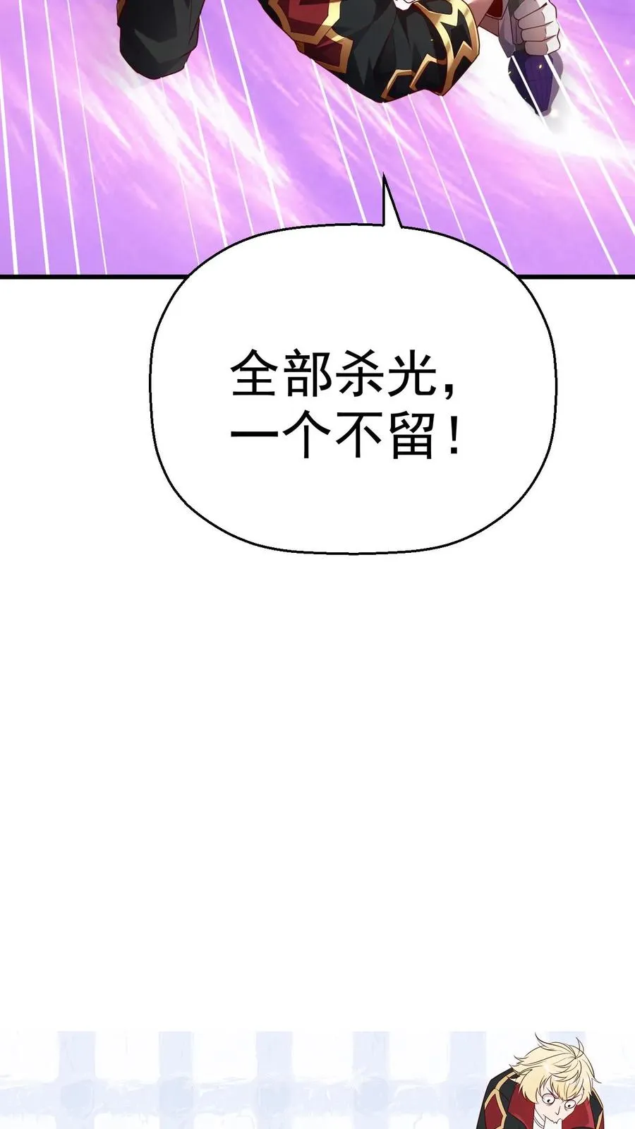 第13话 圣殿骑士 第32页