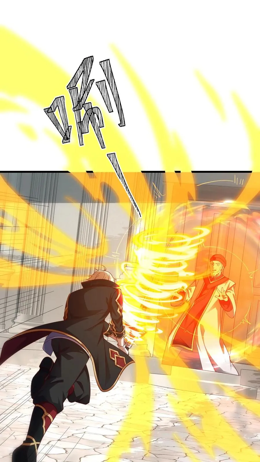 第14话 神的意志 第2页