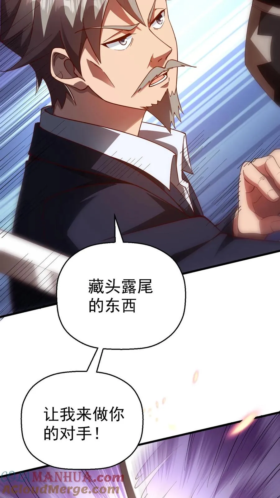 第14话 神的意志 第5页