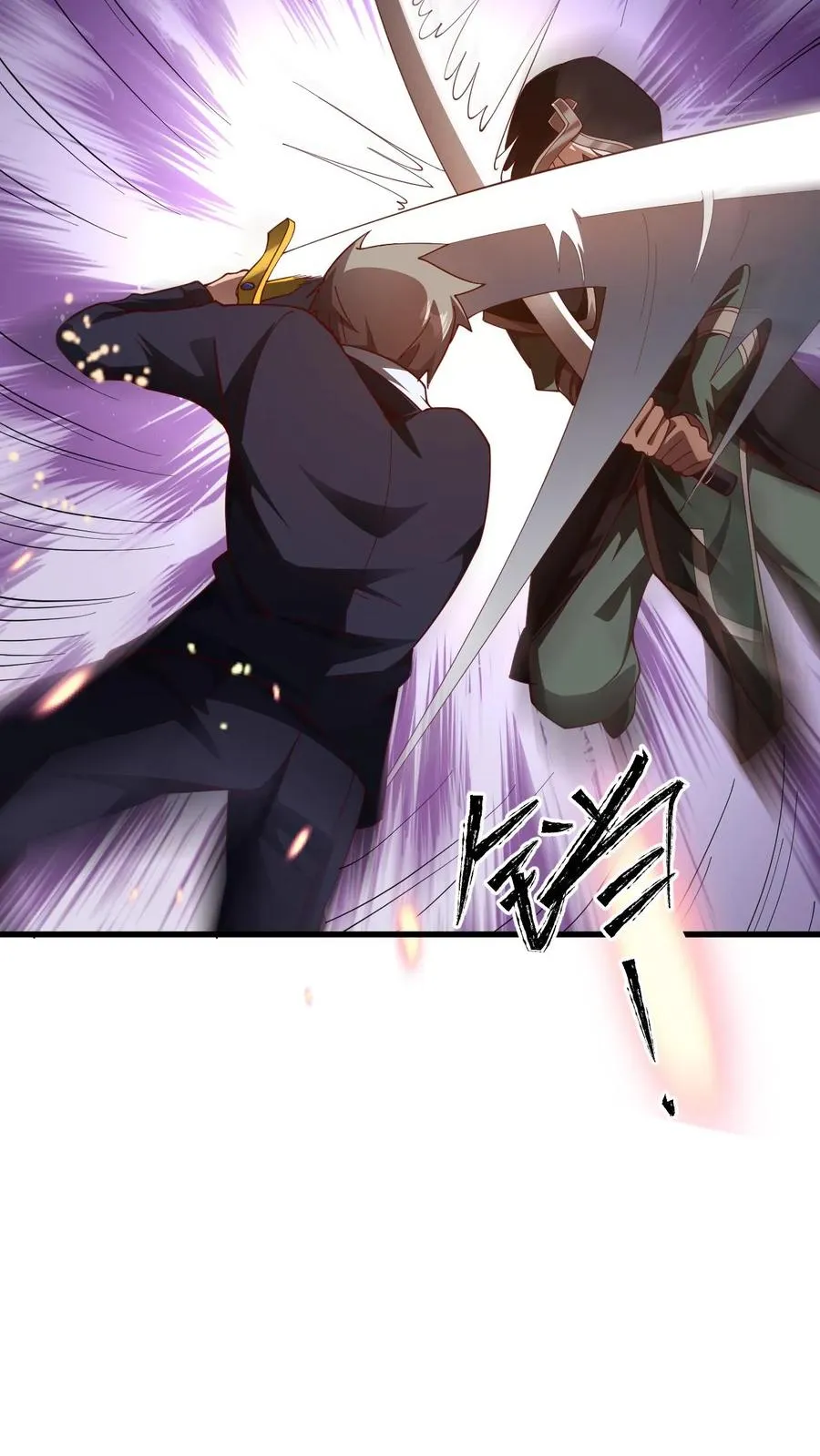 第14话 神的意志 第6页