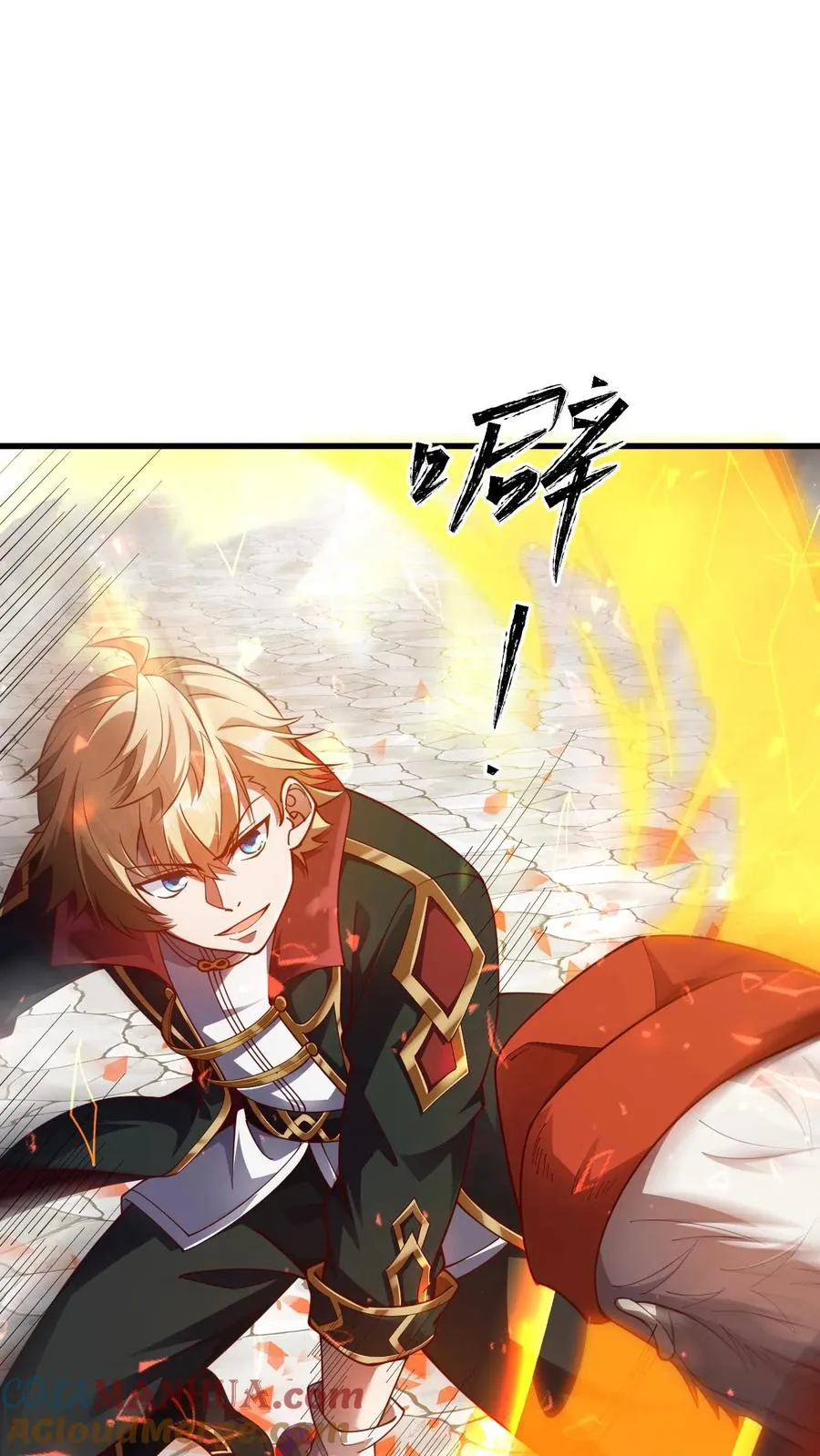 第14话 神的意志 第7页