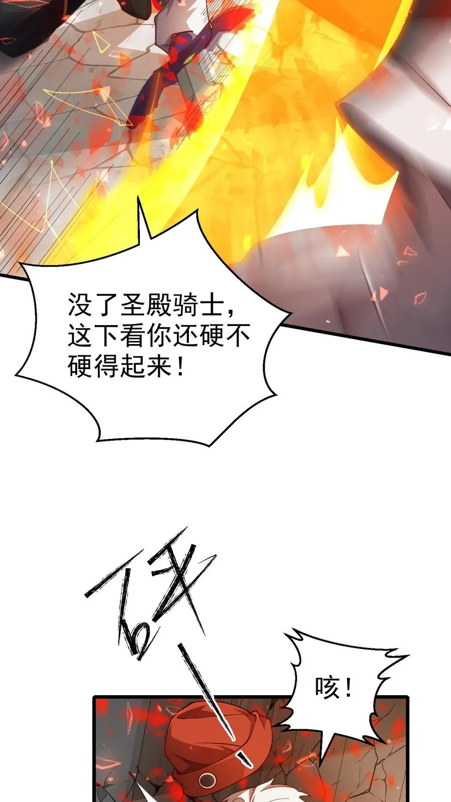 第14话 神的意志 第8页