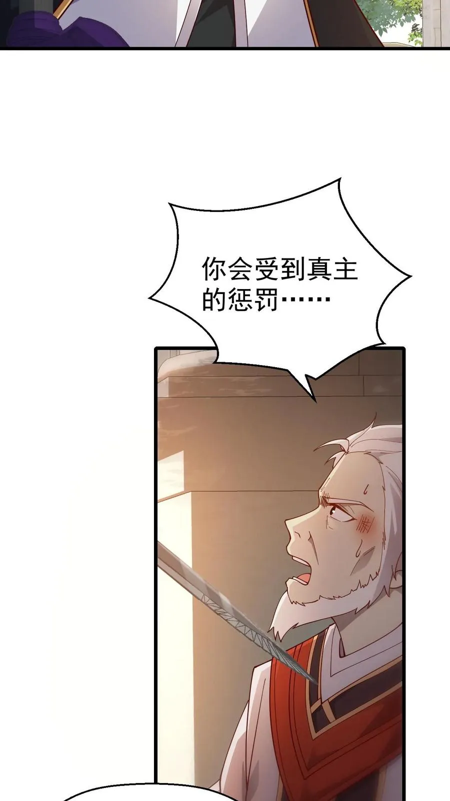 第14话 神的意志 第12页