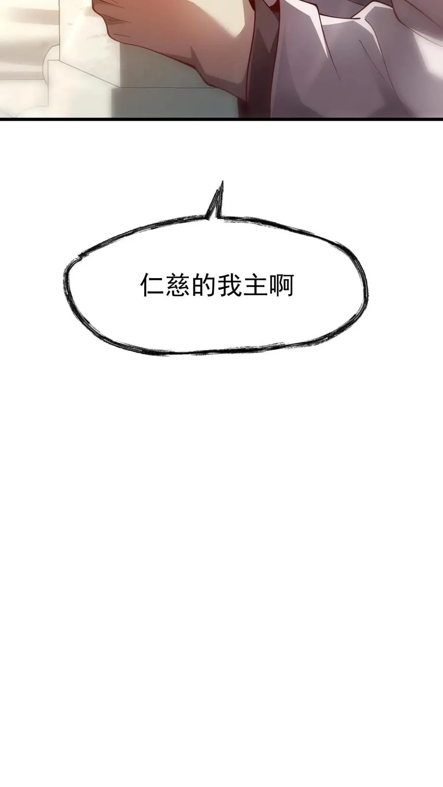 第14话 神的意志 第14页