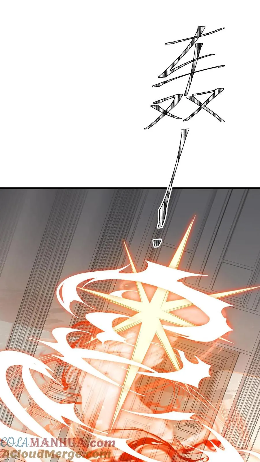 第14话 神的意志 第17页