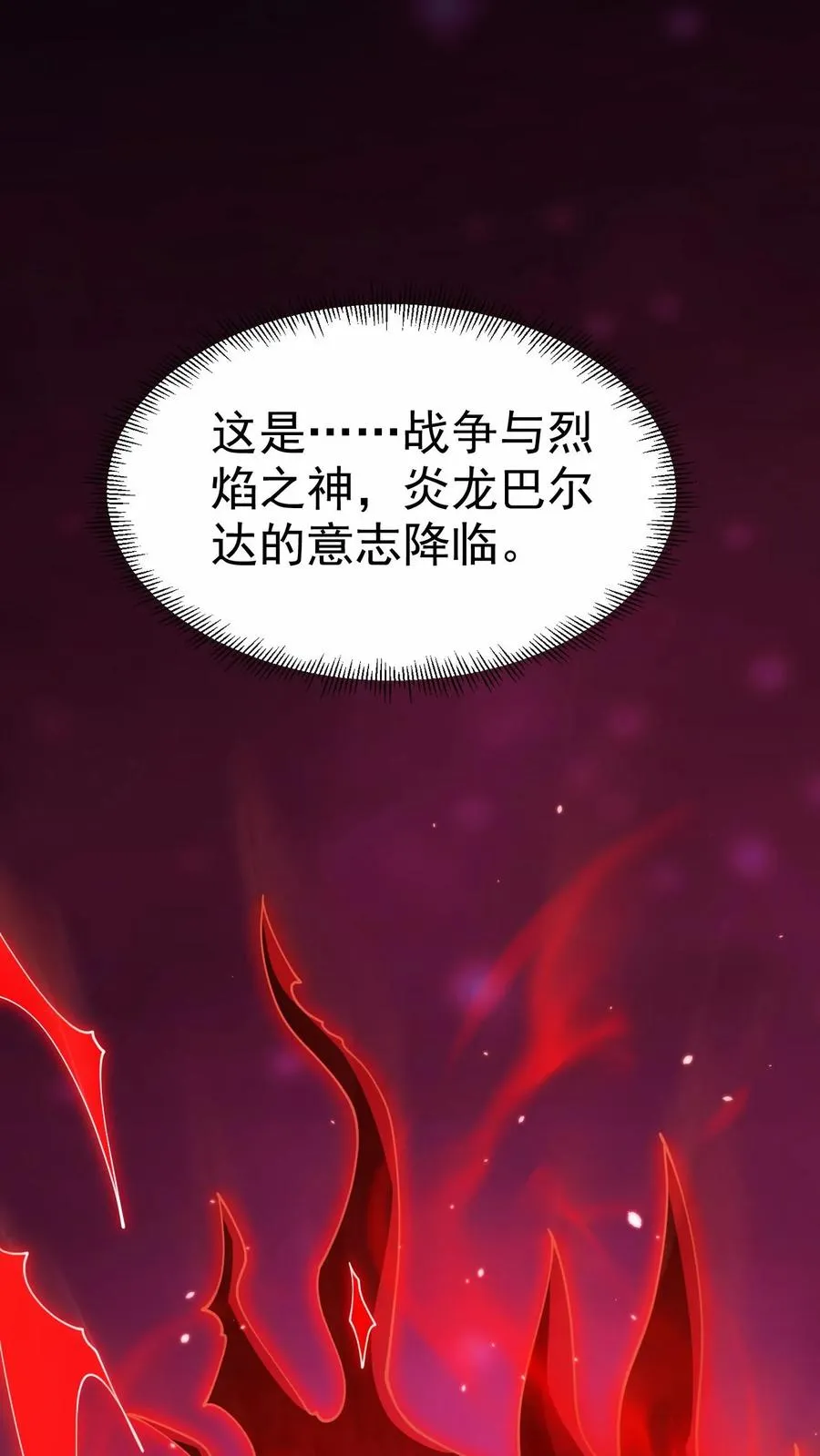 第14话 神的意志 第20页