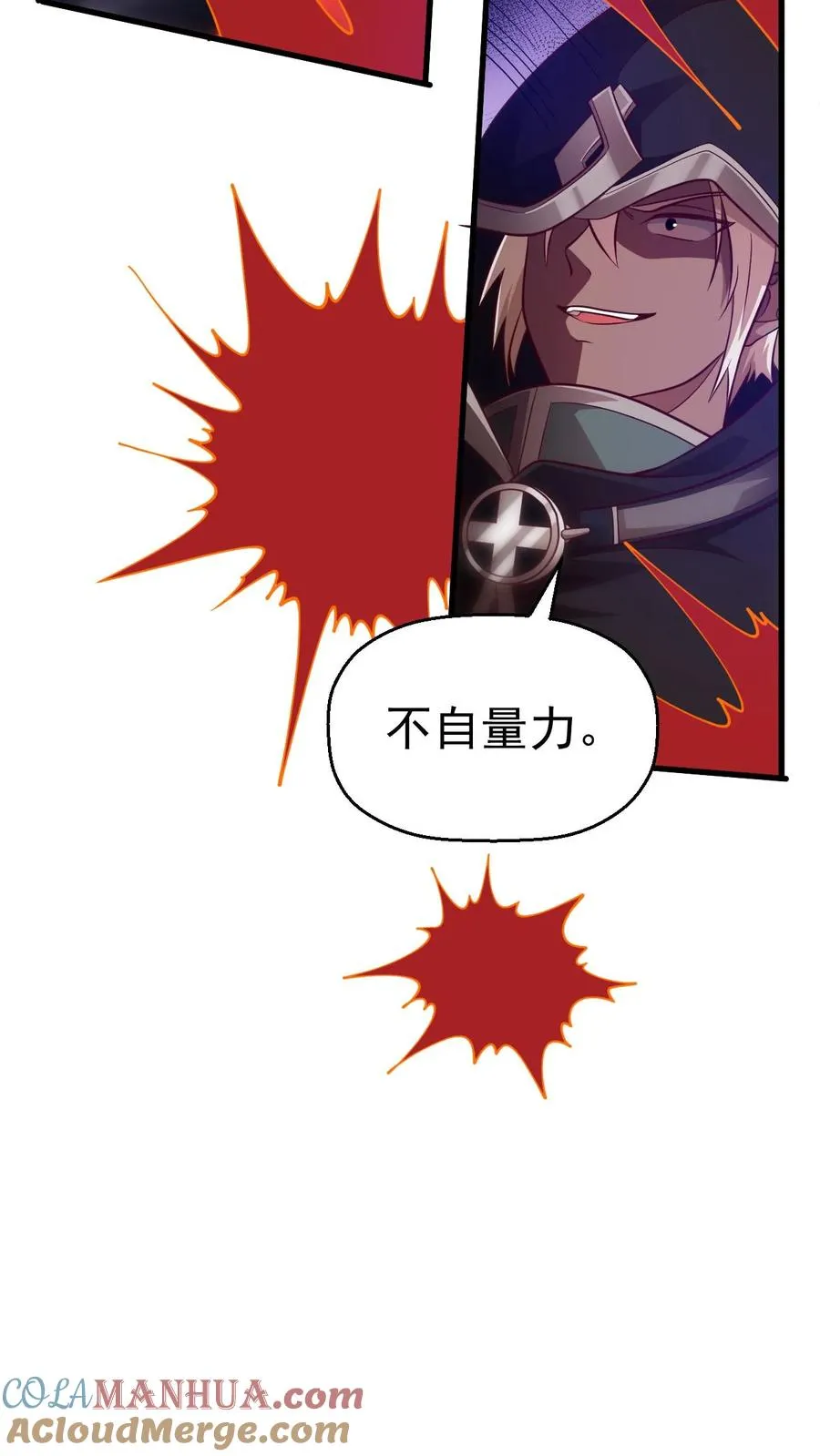 第14话 神的意志 第27页