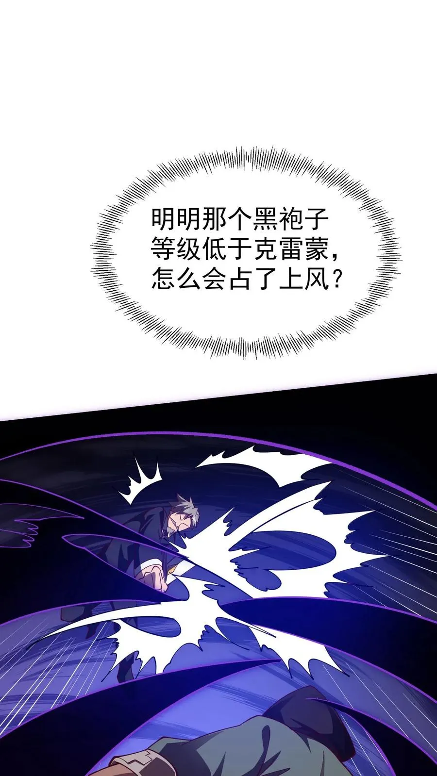 第14话 神的意志 第30页